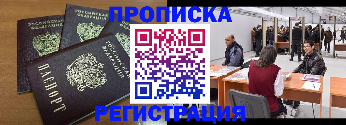 временная регистрация 2025 в Питкяранте