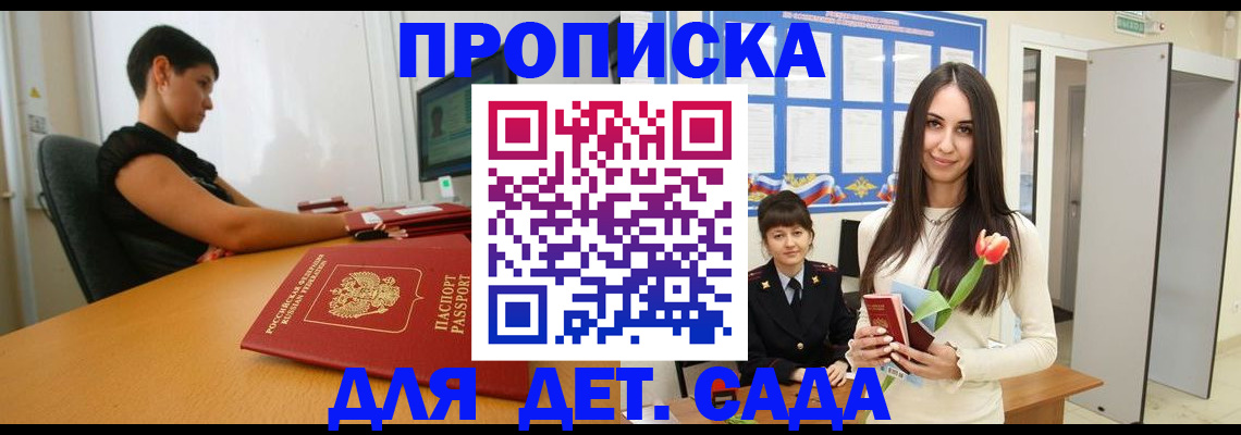 временная регистрация адрес в Питкяранте