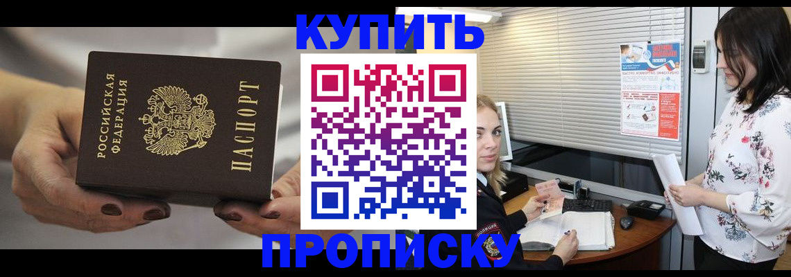 временная регистрация для школы в Питкяранте
