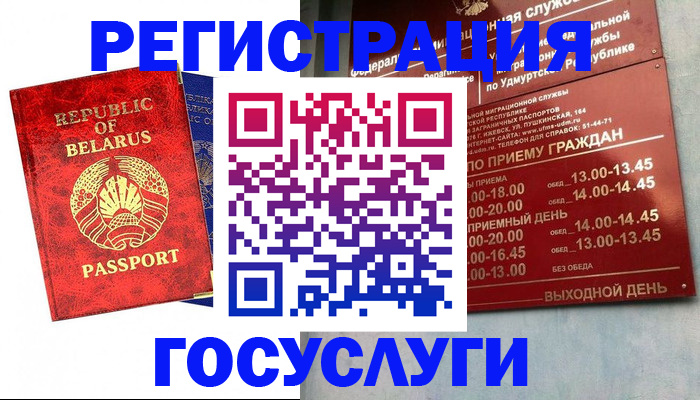 временная регистрация гарантия в Питкяранте