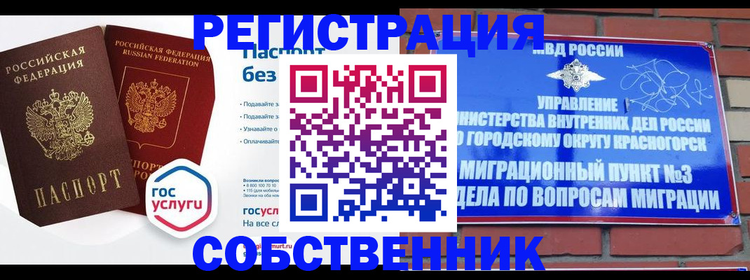 временная регистрация для школы в Питкяранте