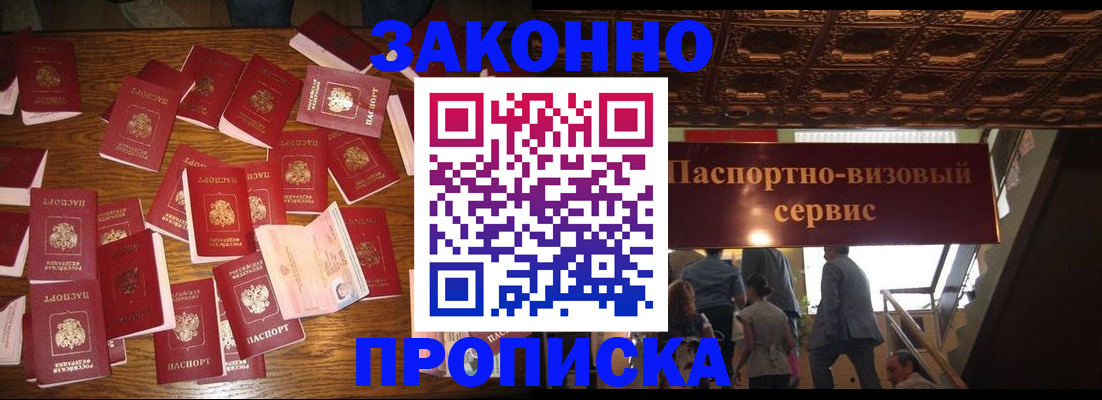 временная регистрация для всех в Питкяранте