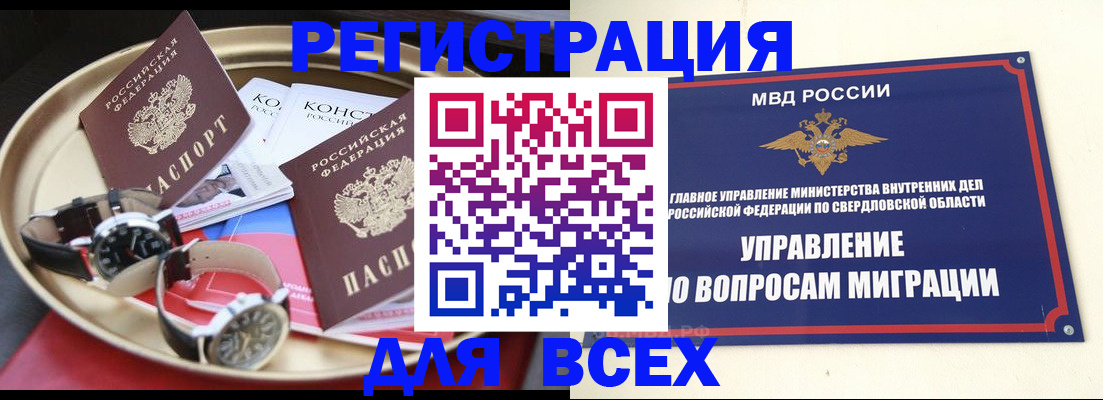 прописка в квартире в Питкяранте