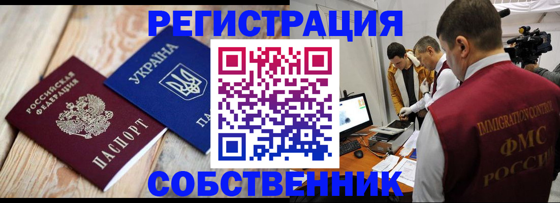 временная регистрация купить в Питкяранте